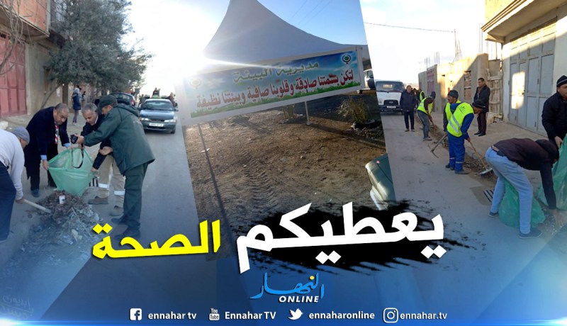 بالصور.. حملة نظافة بقرية عين الكرمة في تيسمسيلت