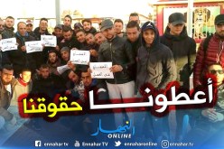 تيسمسيلت.. عمال متنزه “فاميلي شوب” يتظاهرون إحتجاجا على ظروف العمل