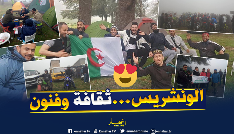 بالصور.. انطلاق فعاليات اللقاء الوطني الأول للسياحة الجبلية في تيسمسيلت
