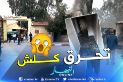 تيسمسيلت .. حريق يُتلف وثائق إدارية بالتزامن مع مباشرة تحقيقات في بلدية العيون !