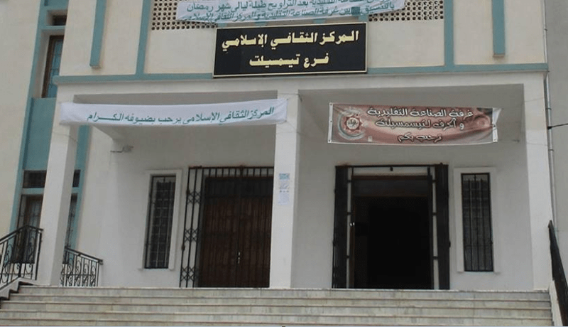 بالصور.. إفتتاح الطبعة الأولى للجامعة الصيفية القرآنية في تيسمسيلت