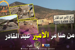 تيسمسيلت.. معرض حول حصن “تازا” في برج الأمير عبد القادر