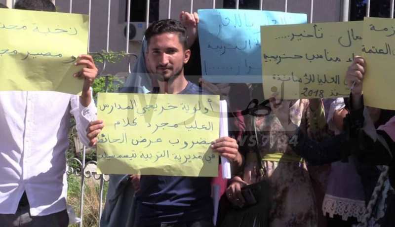 تيسمسيلت .. خريجو المدارس العليا للأساتذة يفتحون النار على سياسة تحرير وتوزيع المناصب