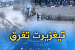 بالصور والفيديو.. سيول جارفة وفيضانات تُغرق تيغزيرت بتيزي وزو !!