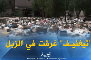 معسكر:  دائرة تيغنيف تغرق في النفايات بسبب الأعطاب التي مست الحظيرة