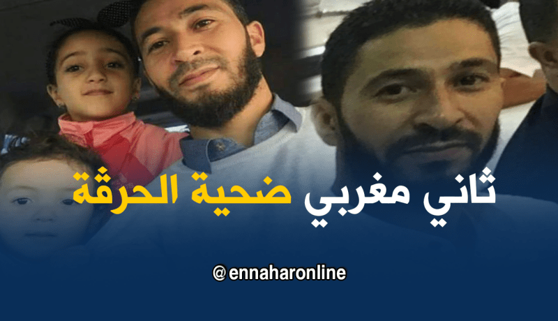 مغاربة يتعرفون على ثاني”حراڤ” بعد نشر صور جثته على النهار “أون لاين”