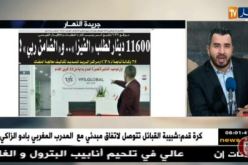 قهوة وجرنان/معرض الصحف ليوم الاثنين 08 جانفي 2018