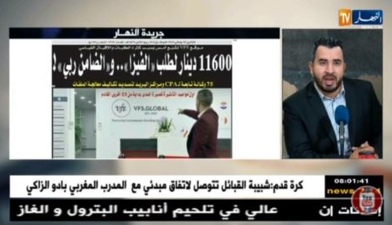 قهوة وجرنان/معرض الصحف ليوم الاثنين 08 جانفي 2018