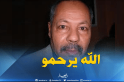 وفاة الشاعر “عثمان لوصيف”