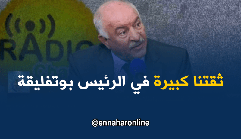 عبد اللطيف ديلمي: أملنا في الرئيس بوتفليقة للحفاظ على الأراضي الزراعية