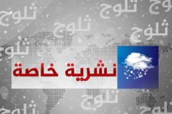 ثلوج في الغرب والوسط والشرق.. وتحذيرات من “الطوفان” في جيجل وسكيكدة وبجاية