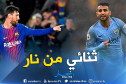 فريق واحد كان سيجمع ميسي ومحرز !!