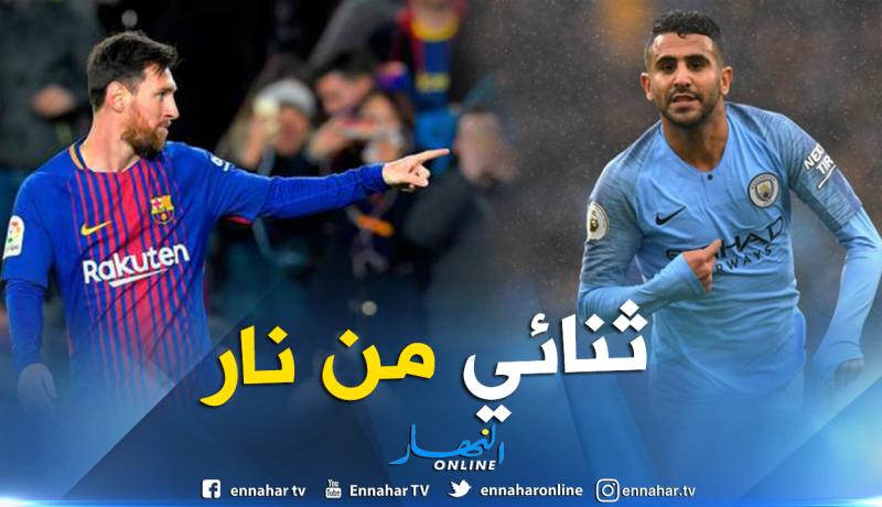 فريق واحد كان سيجمع ميسي ومحرز !!