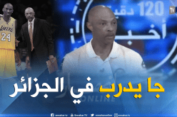 بالفيديو.. لاعب NBA يشرف على دورة تدريبية بالجزائر
