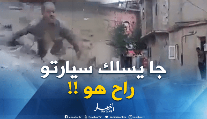 بالفيديو: رجل حاول إنقاذ سيارته..جرفته المياه في تبسة