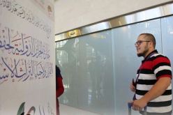 انطلاق الطبعة الـ16 لجائزة الجزائر الدولية لحفظ القرآن الكريم