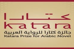 تتويج ثلاثة كُتّاب وروائيين جزائريين بجائزة الرواية العربية 2017