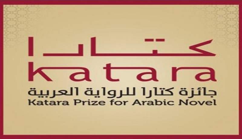 تتويج ثلاثة كُتّاب وروائيين جزائريين بجائزة الرواية العربية 2017