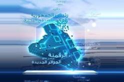 تسليم جائزة رئيس الجمهورية للصحفي المحترف سهرة اليوم الخميس