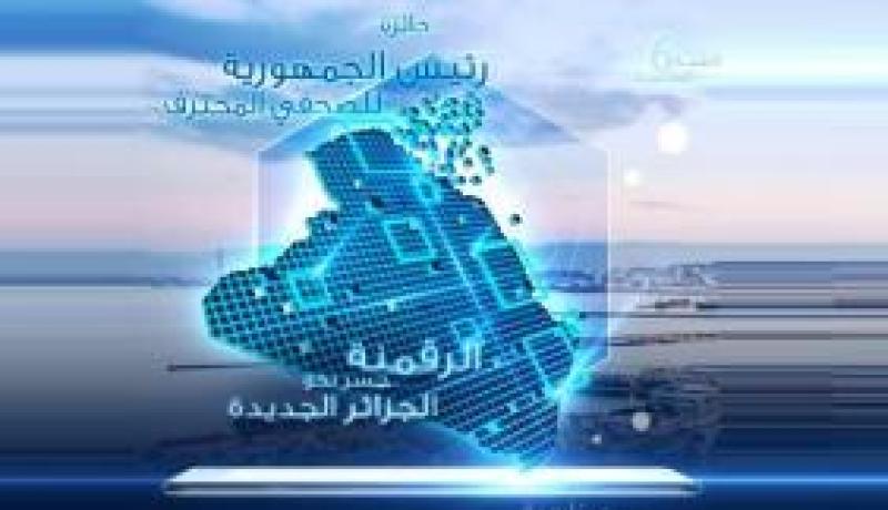 تسليم جائزة رئيس الجمهورية للصحفي المحترف سهرة اليوم الخميس