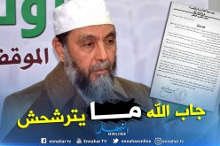 جبهة العدالة والتنمية لن تقدم مرشحا للإنتخابات الرئاسية المقبلة