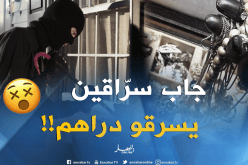 مراهق يستدرج عصابة إلى مسكنهم بهدف استرجاع مجوهرات عشيقته