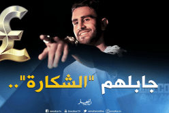 “محرز” يدعم خزينة “لوهافر” بـ15 مليون أورو