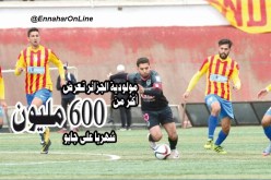 مولودية الجزائر تعرض أكثر من 600 مليون شهريا على جابو