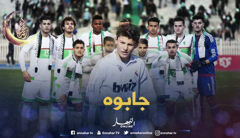 لاعب سابق لريال مدريد سيدعّم المُنتخب الجزائري في الألعاب المُتوسطية !