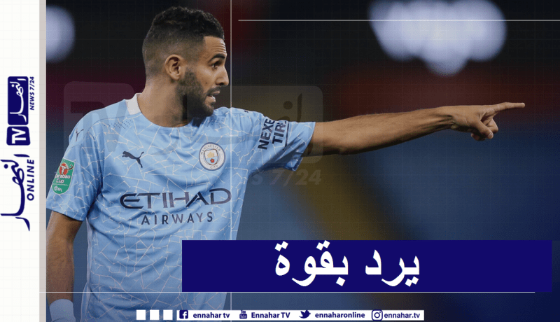 محرز يقصف صحفي إنجليزي !