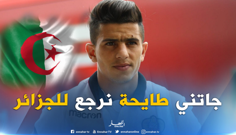 عطّال :”رفضت العودة للجزائر لكي لا أتعرض للسخرية”