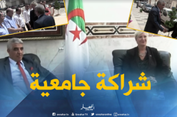 جامعة البشير الإبراهيمي بالبرج تعقد شراكة مع جامعات كندا