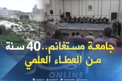  بالصور والفيديو.. جامعة عبد الحميد بن باديس بمستغانم تحتفل بالذكرى الأربعين لتأسيسها