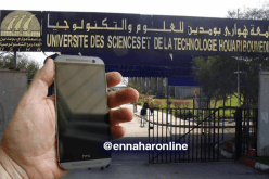 جامعي يصوّر طالبات بهاتفه بطريقة سريّة بجامعة باب الزوار