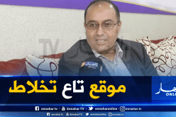 خبير في المعلوماتية:  الفايسبوك أصبح خطرا.. وعلى الجزائر أن تبحث عن بديل