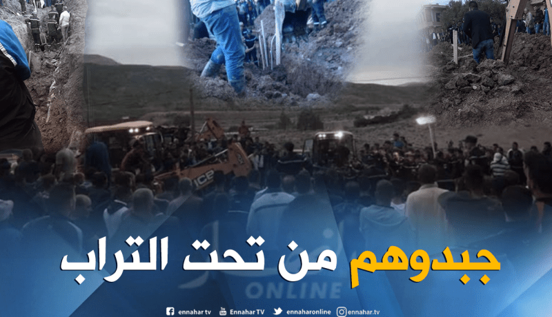 بالصور.. نجاة 3 عمال و3 أعوان حماية مدنية بعد إنهيار ترابي في برج بوعريريج