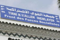 جبهة القوى اﻹشتراكية: لم نعقد دورة استثنائية للحزب اليوم