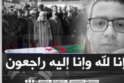 تشييع جثمان الشهيد نور الدين بوزايدة إلى مثواه الأخير في البيض