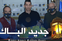 رسميا.. أتلتيك بارادو يتعاقد مع الحارس بوصوف