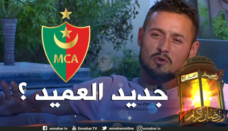 “سوناطراك” تُفاجئ الجميع وتتجه لتعيين زياني مديرا رياضيا جديدا للعميد