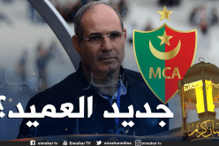 هذه هي حقيقة تدريب بادو الزاكي لمولودية الجزائر !