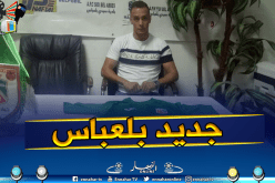 بالصور والفيديو.. “حمزاوي” يعود من البرتغال ويوقع في “بلعباس”