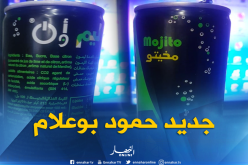 “مخيتو” ..جديد حمود بوعلام