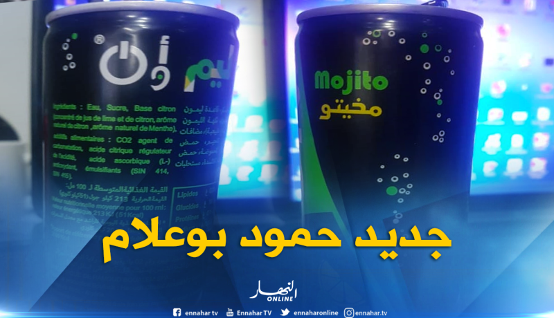 “مخيتو” ..جديد حمود بوعلام