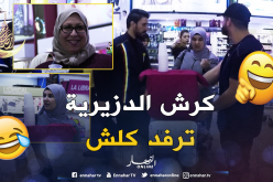 بالفيديو ..ما تصدقوش واش قالتلو كي شافت” jus” لي شرباتو فيه فكرون !