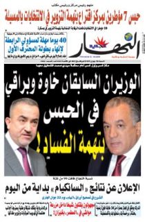 النسخة الورقية ل19 جوان 2021