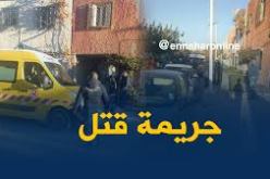 القبض على فتاة طعنت أربعيني حتى الموت ببومرداس