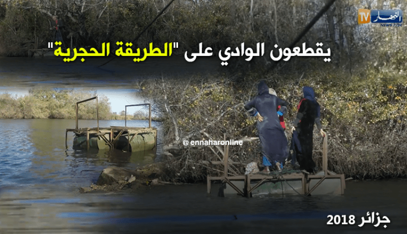 طرق بدائية لقطع “وادي قبلي” بسكيكدة