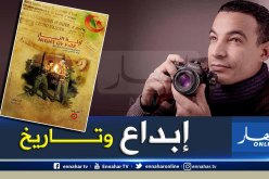 شاب جزائري يفتك الجائزة الكبرى للمهرجان الإفريقي العربي للفيلم الوثائقي
