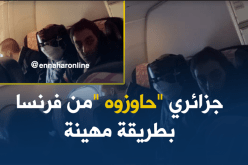 ترحيل جزائري من فرنسا بطريقة مهينة